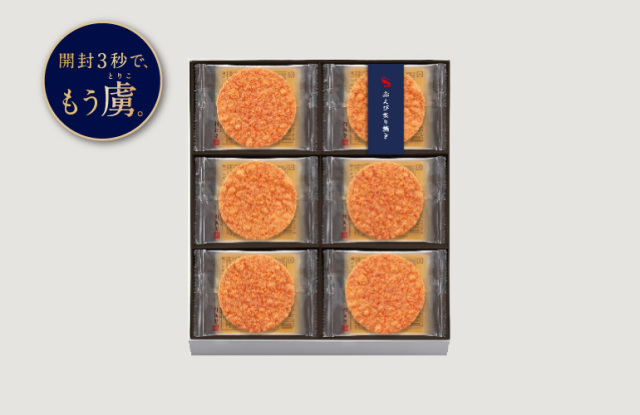 赤えび炙り焼き
