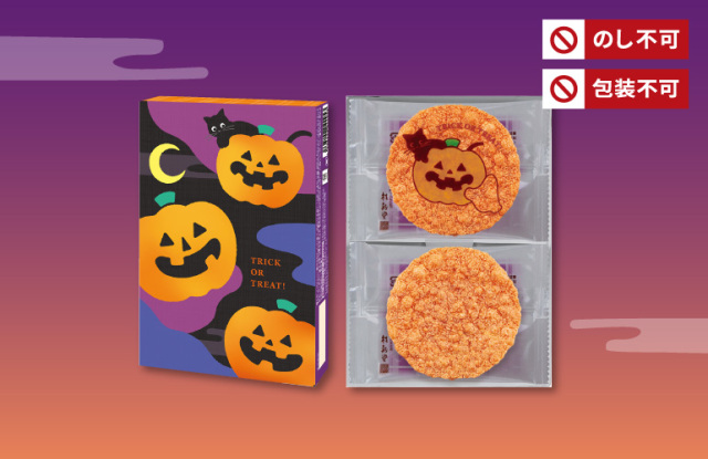 ハロウィン
