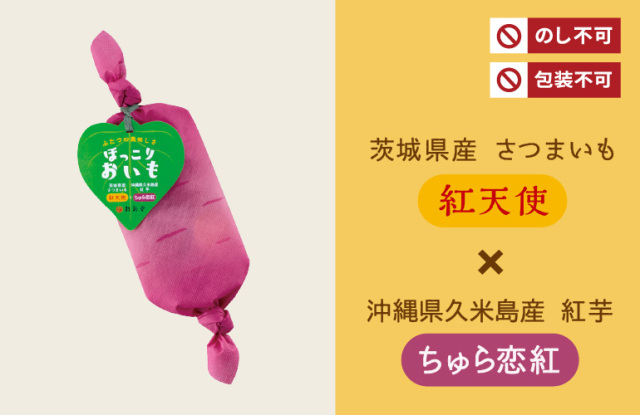 ほっこりおいも