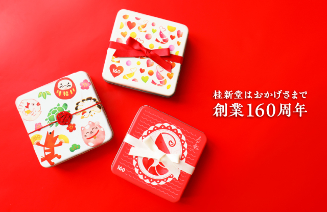 160周年缶