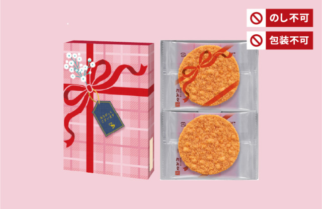 赤えび炙り焼き（VD）