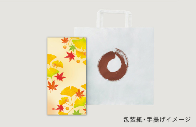 秋ひらり