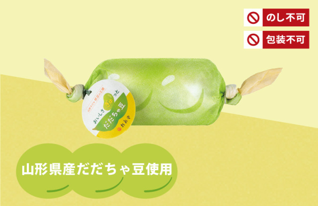 おいしさぎゅっとだだちゃ豆(60g入)｜海老御菓子處 桂新堂 【 公式