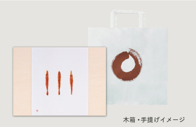 海老一会