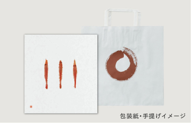 海老一会