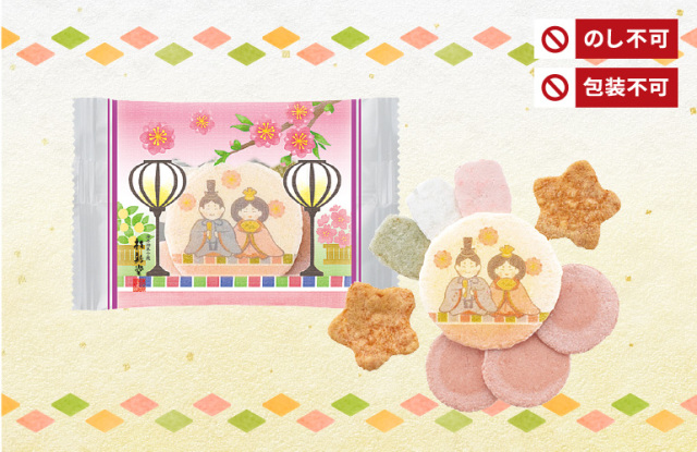 ひなまつり