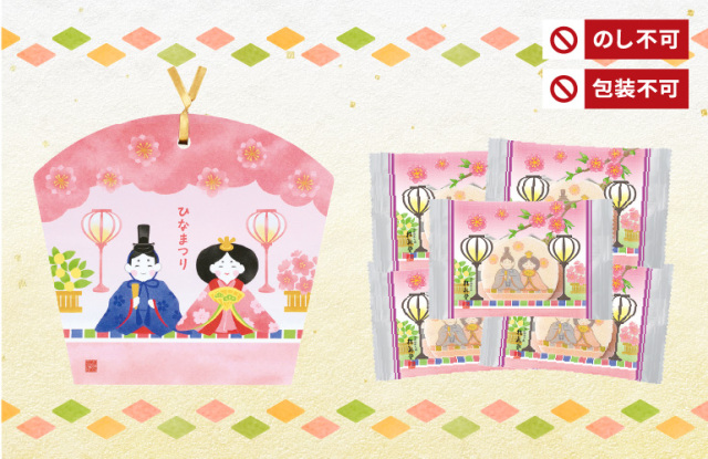 ひなまつり
