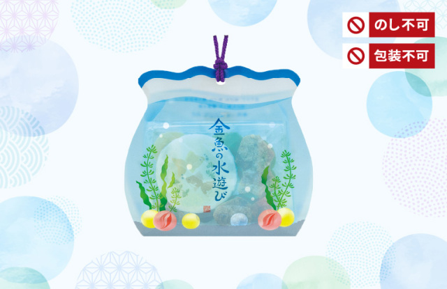 金魚の水遊び