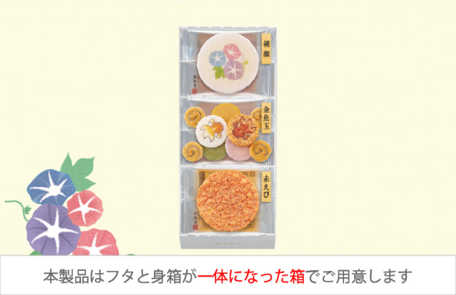 夏きらり