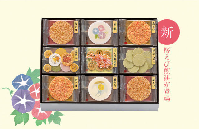 夏きらり(41袋入)｜海老御菓子處 桂新堂 【 公式 】 えびせんべいの桂