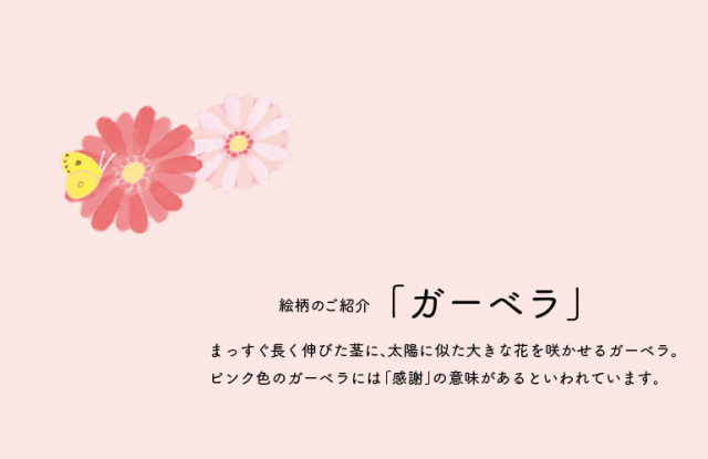 つたえる和