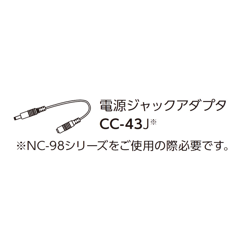 CC-43J製品画像