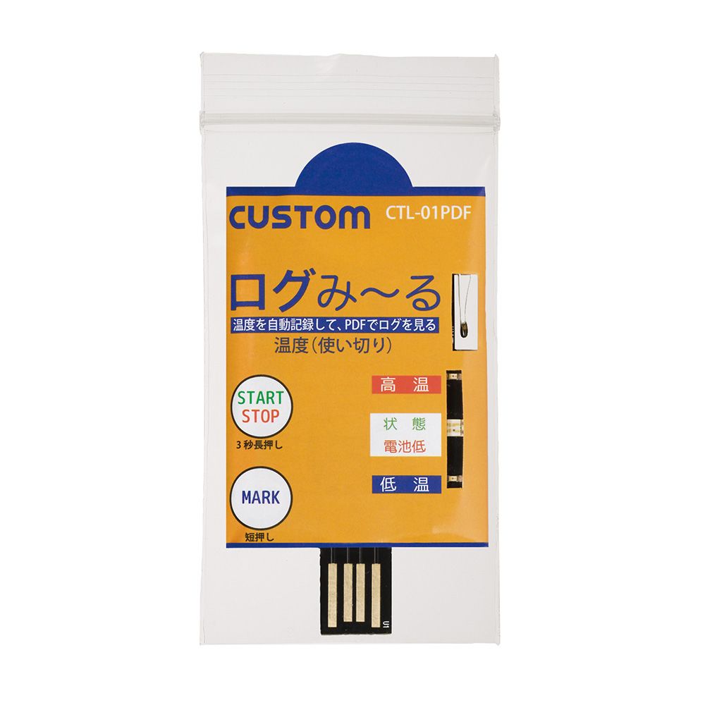 CUSTOM ログみーる CTL-01PDF