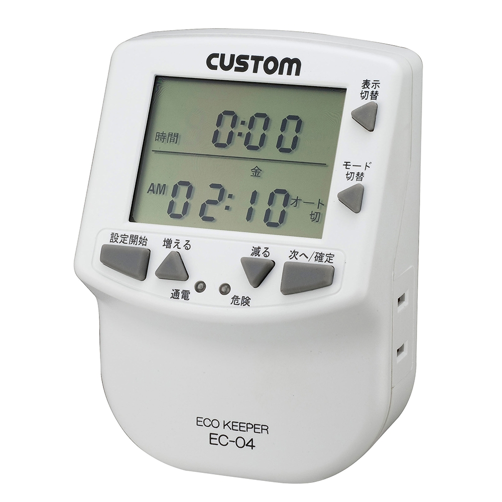 EC-04製品画像