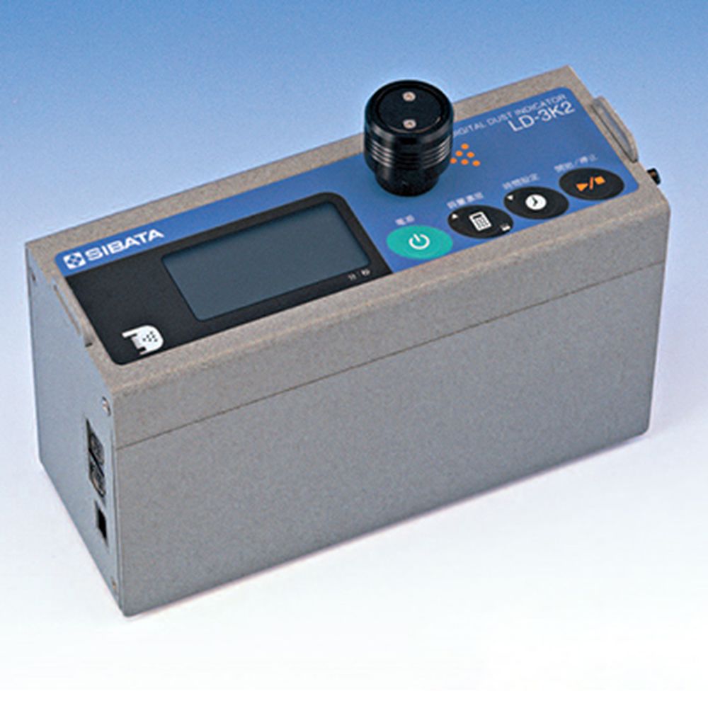 【レンタル】柴田科学  デジタル粉塵計LD-3K2
