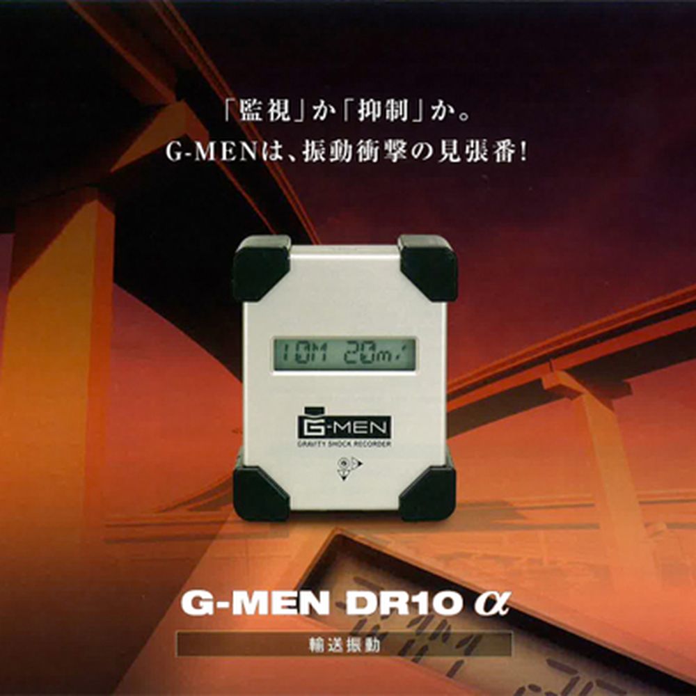 【レンタル】スリック 超小型温度振動記録計G-MEN DR10アルファ