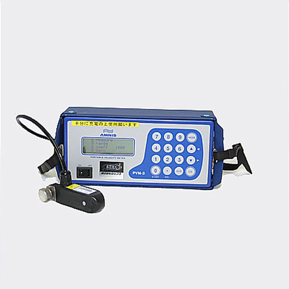 【レンタル】エヌ・ケー・エス ポータブル電磁流速計PVM-3