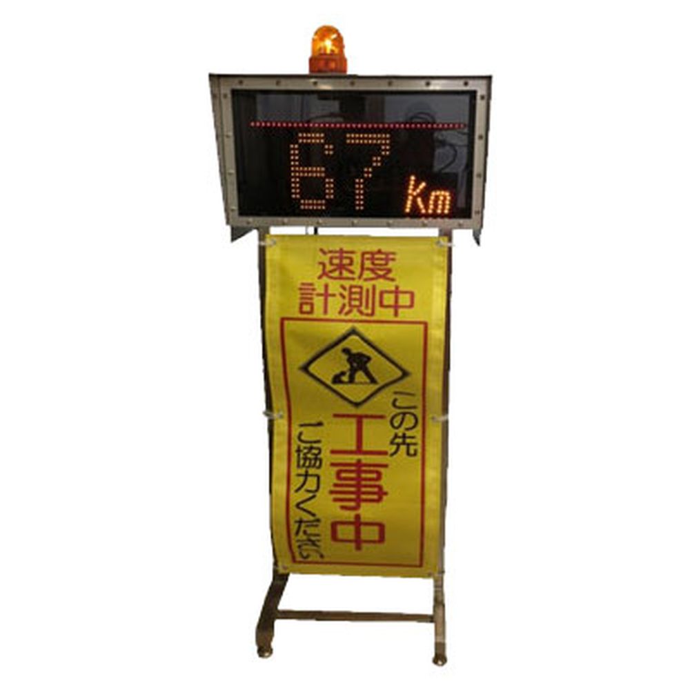 【レンタル】日本仮設 スピード表示システム FC-1
