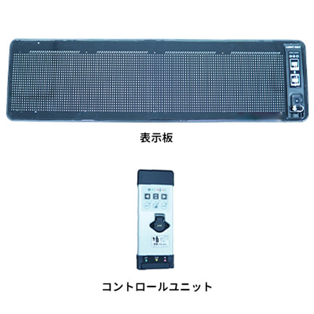 【レンタル】日本仮設  デジタル文字シートαDF123W