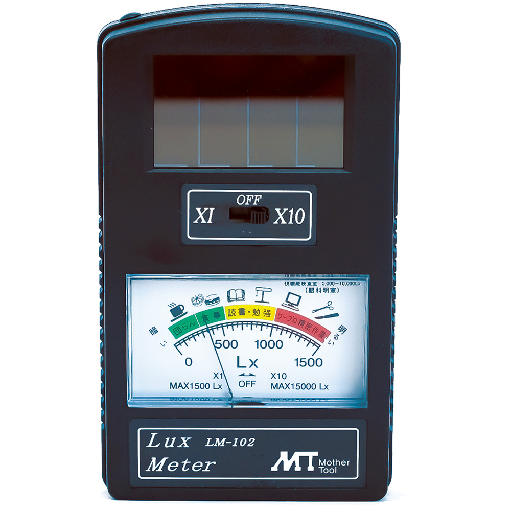 【お問合せ商品】マザーツール アナログ照度チェッカー LM-102