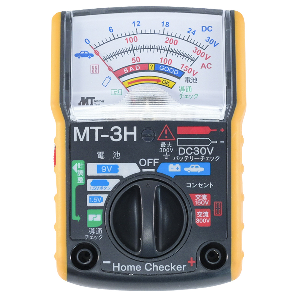 【お問合せ商品】マザーツール ホームチェッカー MT-3H