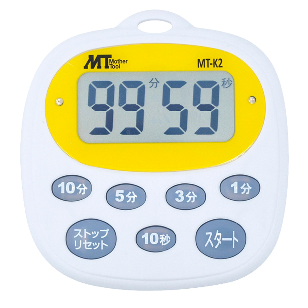 【お問合せ商品】マザーツール デジタルタイマー MT-K2