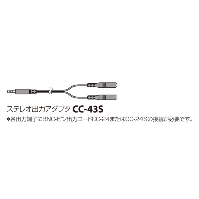 CC-43S製品画像
