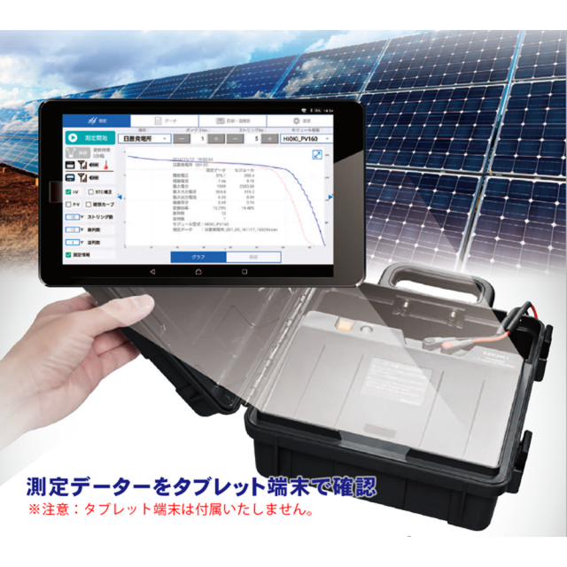 HIOKI 日置 FT4300 I-V カーブトレーサー 管理5tr0210L