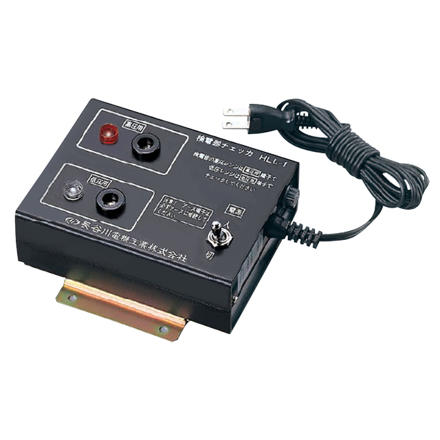 長谷川電機工業 検電器チェッカー(AC100V電源方式・壁取付タイプ) HLL-1
