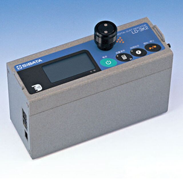 【レンタル】柴田科学  デジタル粉塵計LD-3K2