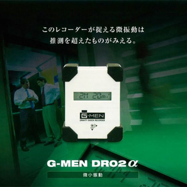 【レンタル】スリック 超小型温度振動記録計G-MEN DR02アルファ