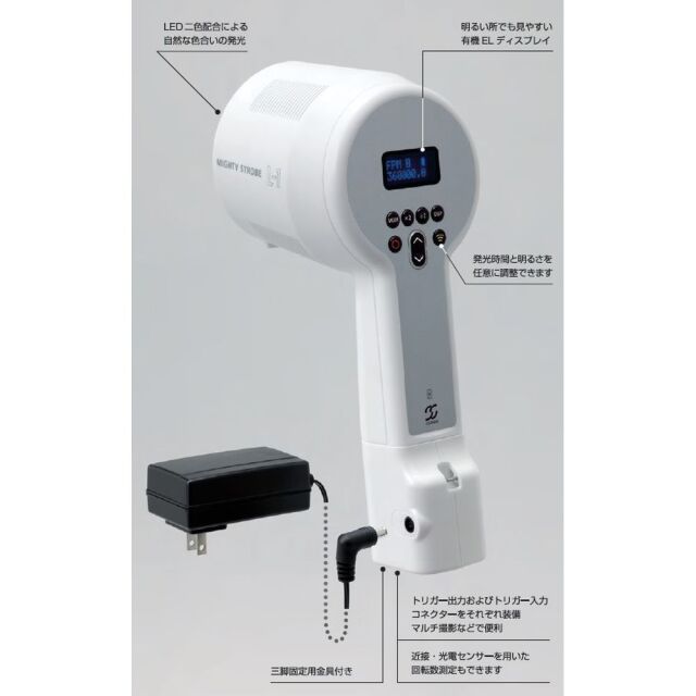菅原研究所 LEDストロボスコープ マイティストロボ L-1 計測器ランド