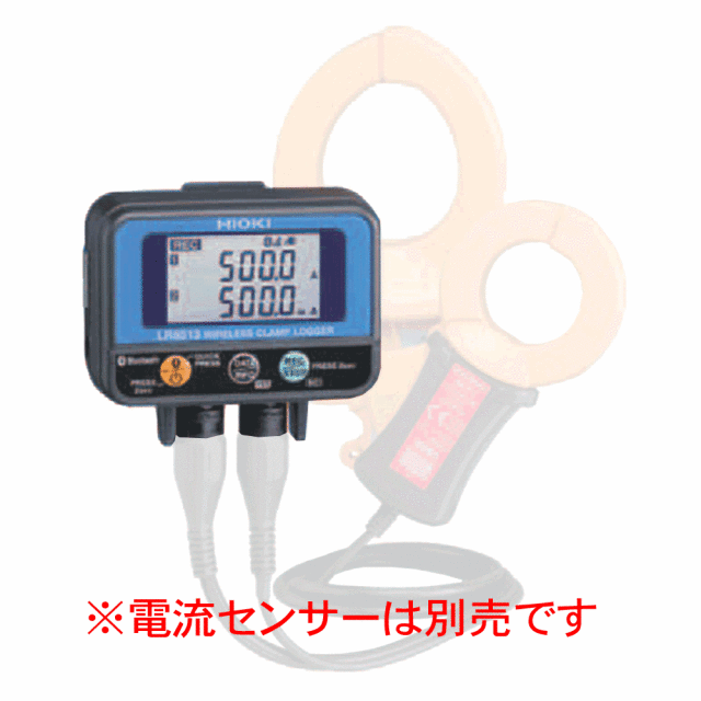 HIOKI ワイヤレスクランプロガー LR8513