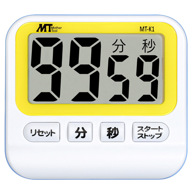 【お問合せ商品】マザーツール デジタルタイマー MT-K1