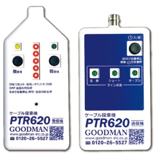 【お問合せ商品】GOODMAN パワートレーサー PTR620