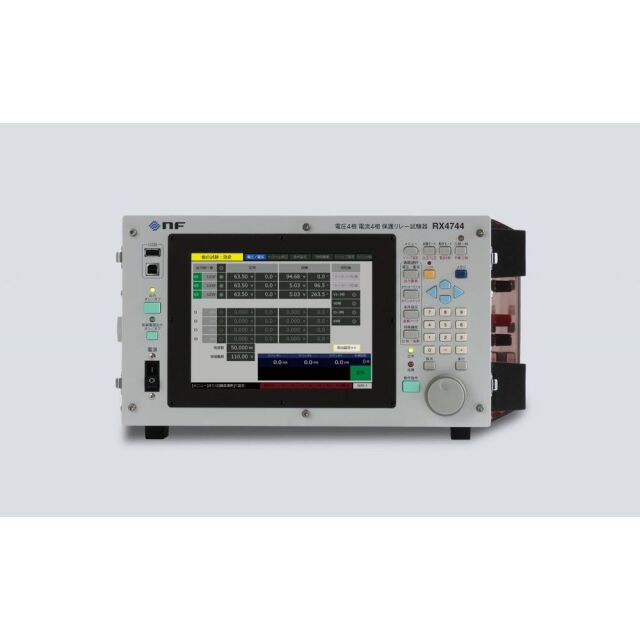 【お問合せ商品】エヌエフ回路設計ブロック 電圧4相電流4相保護リレー試験器 RX4744