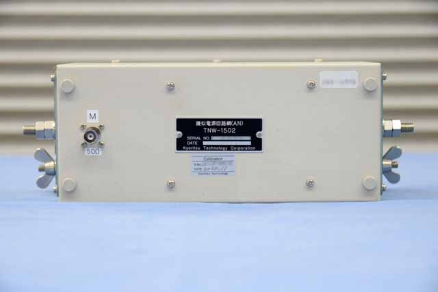 中古　協立テクノロジー　擬似電源回路網　TNW-1502　(管理番号：UKK-10978)