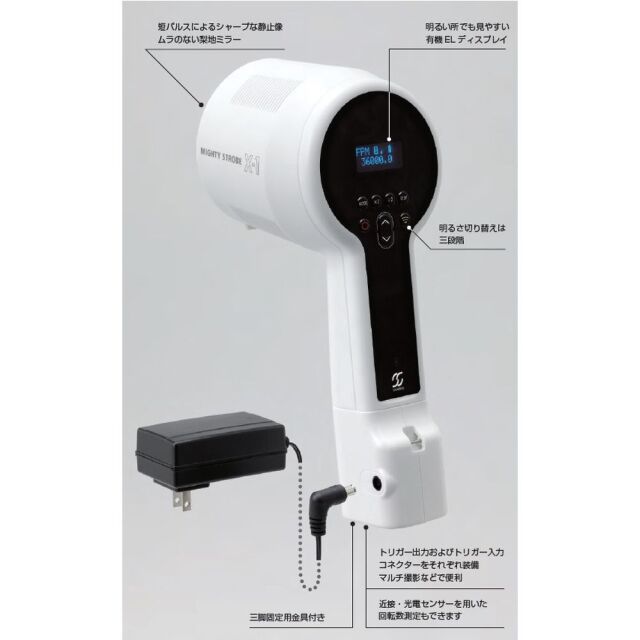 Stroboscope MS-1 with Xenon flash tube - Hans Schmidt ストロボ