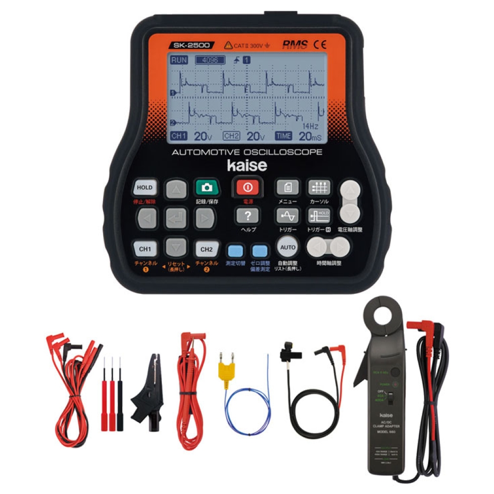 sk2500full-1製品画像