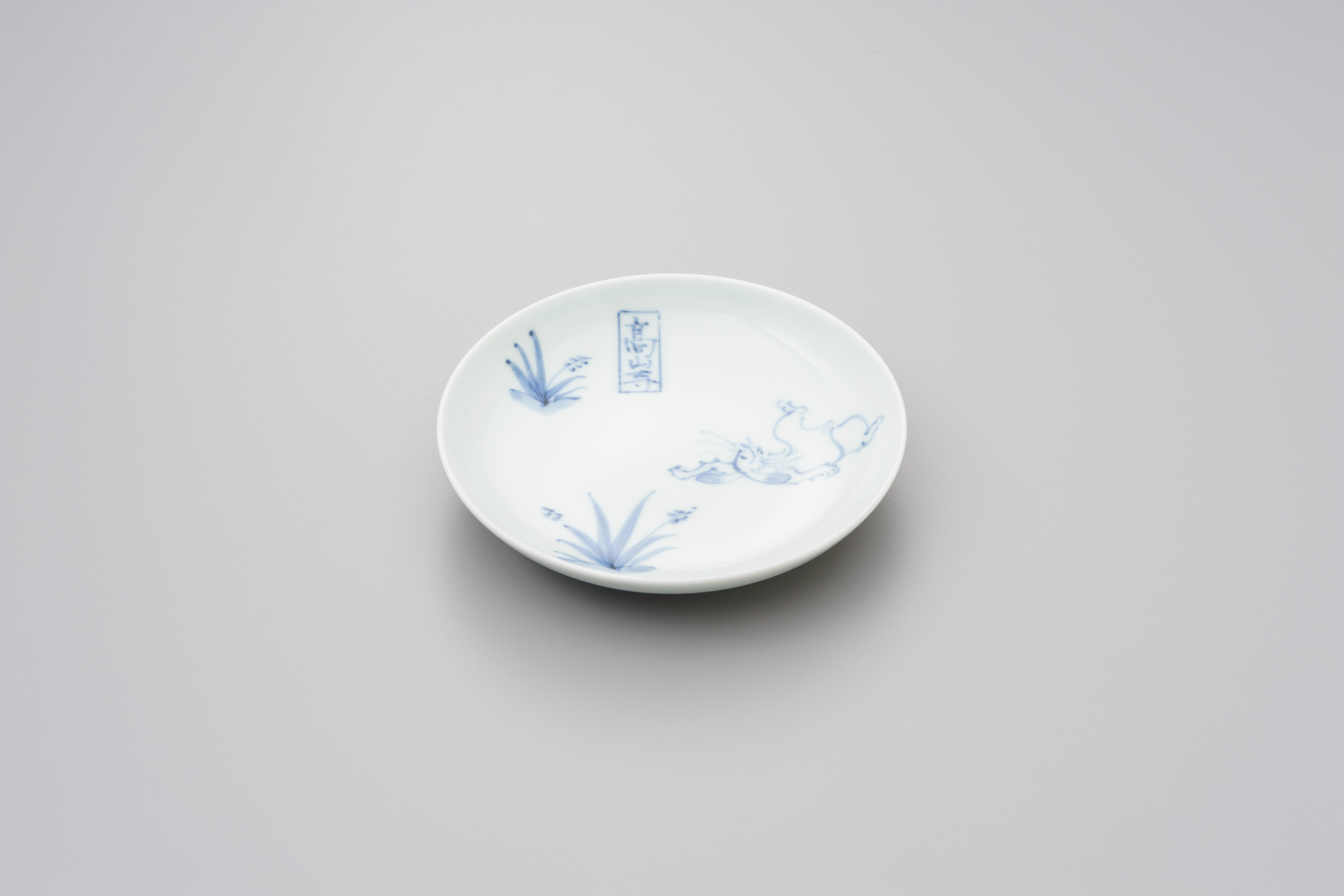 訳あり商品30%off 染付高山寺4寸皿