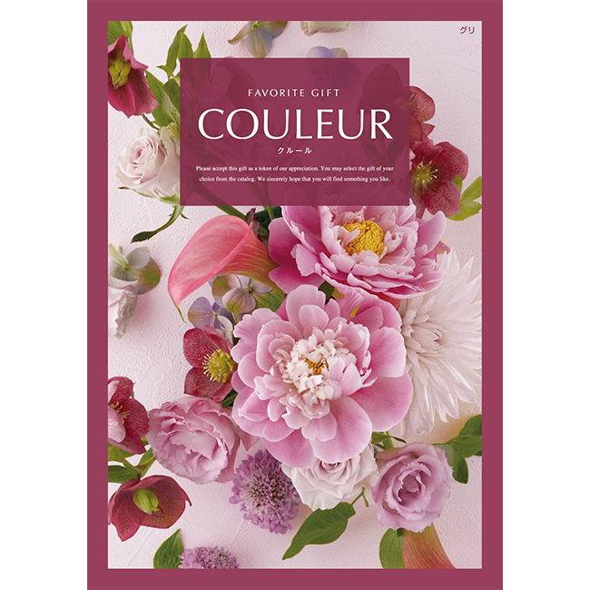 カタログギフト　クルール