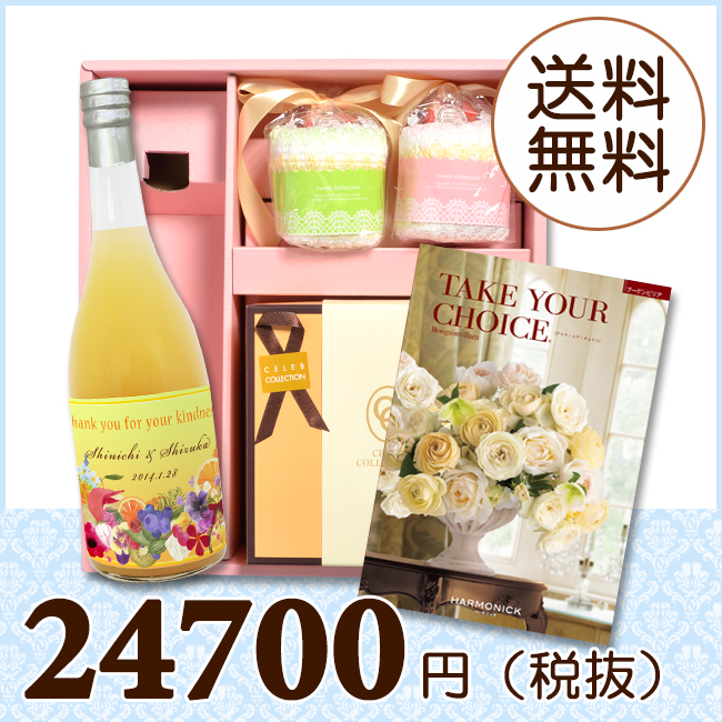 【送料無料】BOXセット バームクーヘン＆プチギフト(カタログ20800円コース)