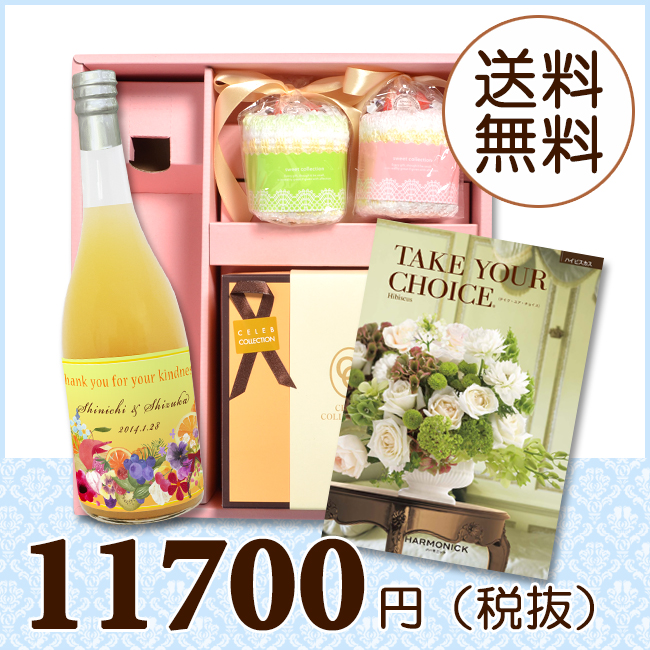 【送料無料】BOXセット バームクーヘン＆プチギフト(カタログ7800円コース)