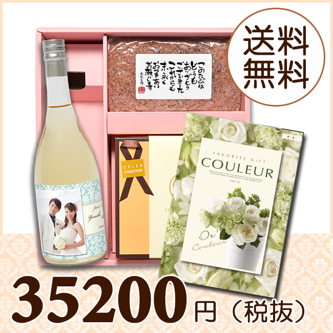 【送料無料】BOXセット バームクーヘン＆赤飯(カタログ30800円コース)