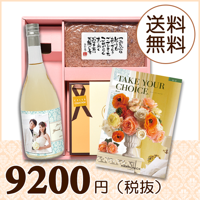 【送料無料】BOXセット バームクーヘン＆赤飯(カタログ4800円コース)