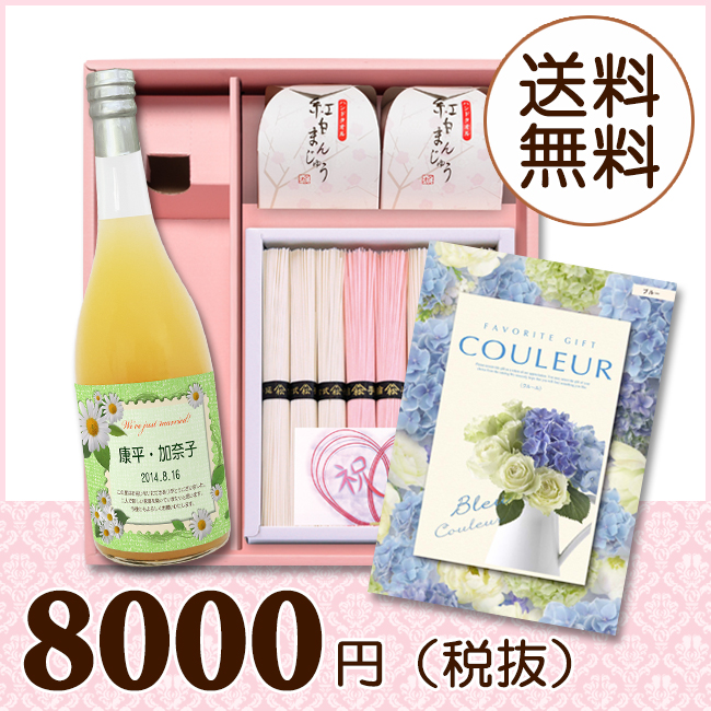 【送料無料】BOXセット 祝麺＆紅白まんじゅう(カタログ3300円コース)
