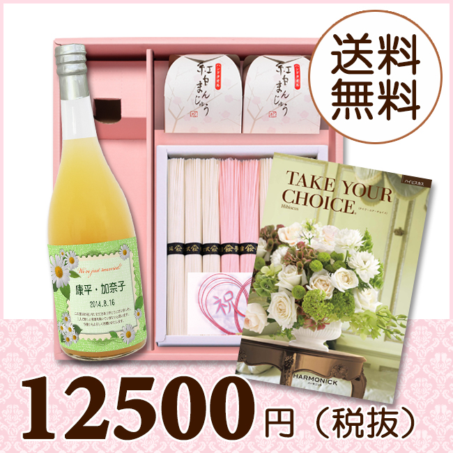 【送料無料】BOXセット 祝麺＆紅白まんじゅう(カタログ7800円コース)