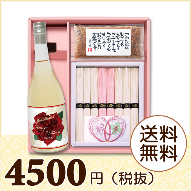 【送料無料】オリジナルBOXセット