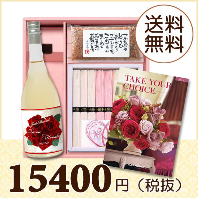 【送料無料】BOXセット 祝麺＆赤飯(180g)(カタログ10800円コース)