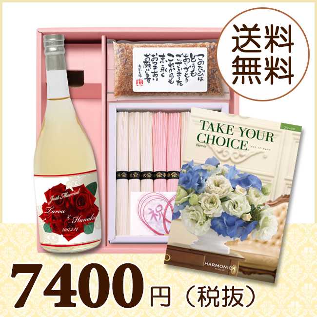 【送料無料】BOXセット 祝麺＆赤飯(180g)(カタログ2800円コース)